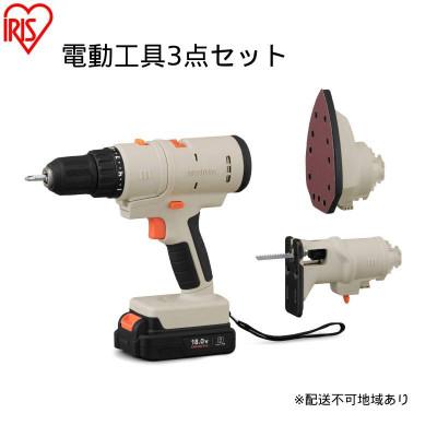 ふるさと納税 大河原町 マルチギア 3点セット 18V JM18A3S アイリスオーヤマ
