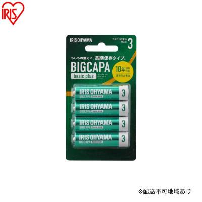 ふるさと納税 大河原町 BIGCAPA basic plus アルカリ乾電池 単3形4本パック アイリス