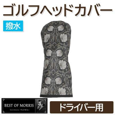 ふるさと納税 茅野市 [撥水防汚]ゴルフヘッドカバー単品 ドライバー用 ピンパネル Fabric by ベストオブモリス