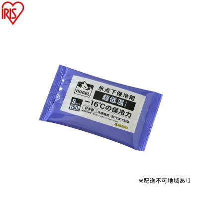 ふるさと納税 大河原町 [10個セット]HUGEL 氷点下保冷剤 超低温タイプ パックSサイズ アイリス