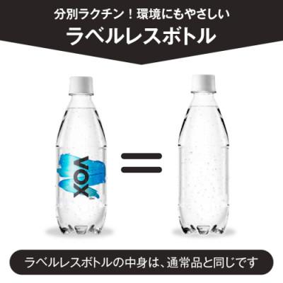 ふるさと納税 富士吉田市 【全3回定期便】炭酸水500ml 35本 VOX ストレート ラベルレス 強炭酸水 バナジウム |  | 01