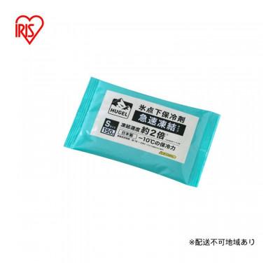 ふるさと納税 大河原町 [10個セット]HUGEL氷点下保冷剤急速凍結タイプ パックSサイズ アイリス