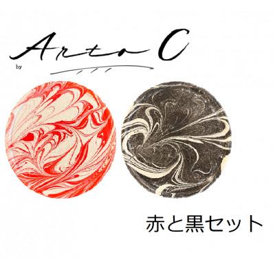 ふるさと納税 稚内市 珪藻土コースター A-rto C(アールトシー) 赤と黒セット