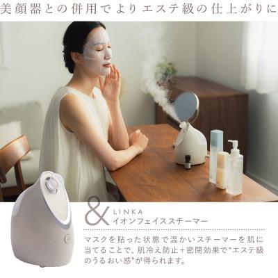 ふるさと納税 つくばみらい市 LINKA リンカ イオン フェイス スチーマー&amp;フェアスキンラッピングマスク5枚