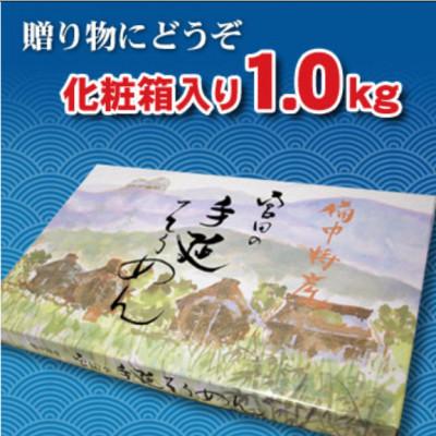 ふるさと納税 浅口市 手延べそうめん 1.0kg