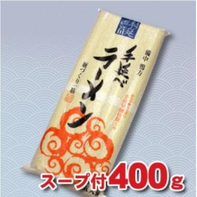 ふるさと納税 浅口市 手延べラーメン 5食(スープ付)