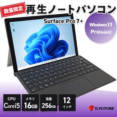 ふるさと納税 秦野市 Surface Pro 7+(16GB)再生ノートパソコン