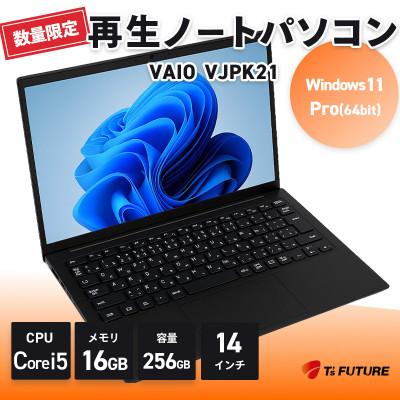 ふるさと納税 秦野市 VAIO