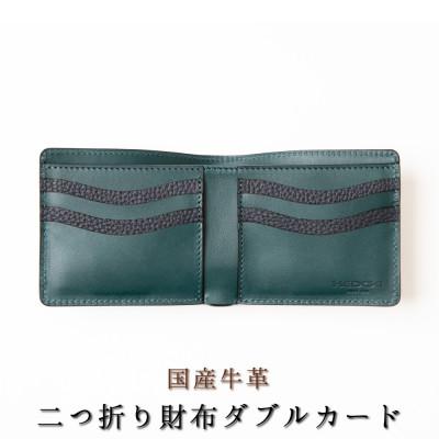 ふるさと納税 尼崎市 HEDGE 国産牛革を使用した二つ折り財布[ダブルカードタイプ]ネイビーのシックなデザイン