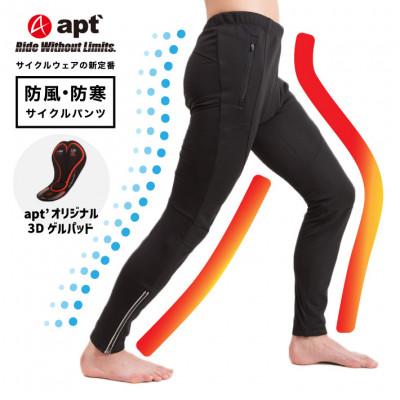 ふるさと納税 奈良市 apt'ウインドブレークタイツ 3Dパッド冬用 サイクルパンツ WB-M