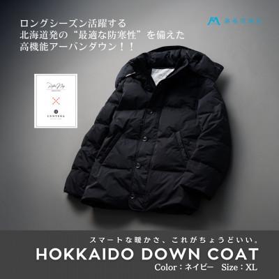 ふるさと納税 小樽市 [藤巻百貨店]HOKKAIDODOWN×CENTENA 北海道ダウンコート(ネイビー)XLサイズ