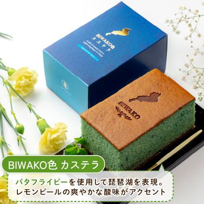 ふるさと納税 彦根市 彦根 スポンジケーキ3種仕かける ひこにゃん 飾り気の無い1本 ひこにゃん 朝宮抹茶1本 BIWAKO色1本