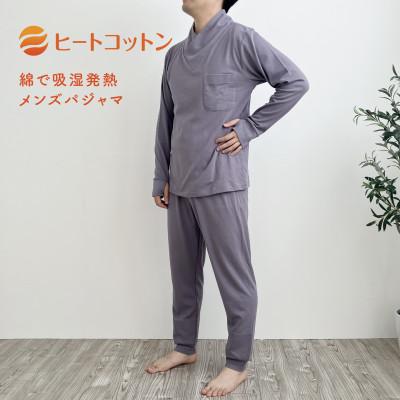ふるさと納税 京田辺市 ヒートコットン メンズパジャマ かぶり プルオーバー Lサイズ グレー
