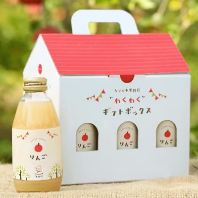 ふるさと納税 寒河江市 わくわくりんごジュース 6本セット(200ml×6本)