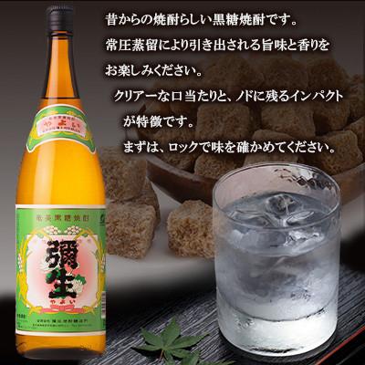 ふるさと納税 奄美市 奄美でしか造れない黒糖焼酎 30度飲みくらべ3本入