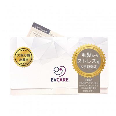 ふるさと納税 大津市 INNER HARMOY CHECK 毛髪ストレス検査キット(1ヶ月分)