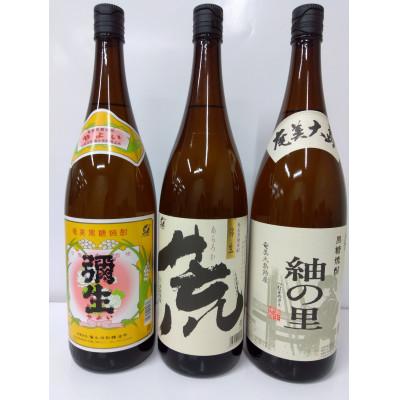 ふるさと納税 奄美市 奄美でしか造れない黒糖焼酎 25度飲みくらべ3本入セット 1800ml