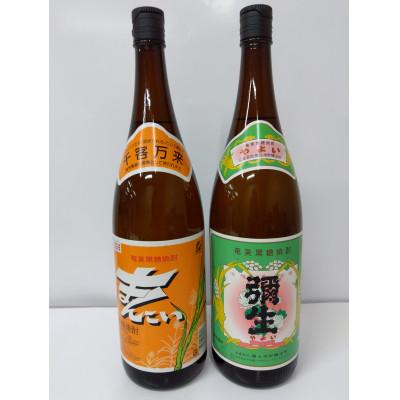 ふるさと納税 奄美市 奄美でしか造れない黒糖焼酎 まんこい30度1800ml&amp;弥生30度1800ml 2本入セット