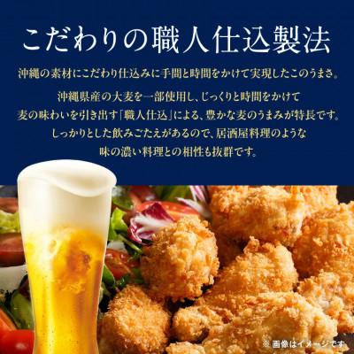 ふるさと納税 中城村 オリオン麦職人 1ケース(500ml×24本)オリオンビール |  | 03