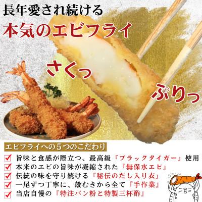 ふるさと納税 武豊町 特大エビフライ12本　ご家庭で揚げやすい16cmサイズ_2