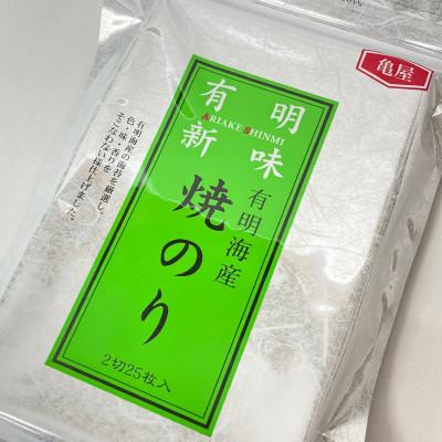 ふるさと納税 太宰府市 福岡有明のり 焼のり2切25枚入り×3袋[合計75枚 全形37.5枚相当](太宰府市)