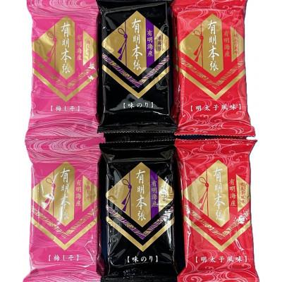 ふるさと納税 太宰府市 福岡有明のり 梅しそ・明太子・味のりセット 8切5枚×各4パック[合計12パックセット](太宰府市)