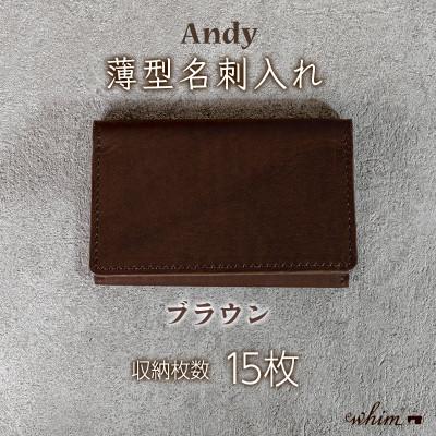 ふるさと納税 福崎町 薄型名刺入れ Andy/ブラウン