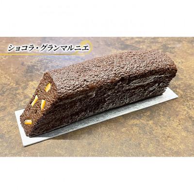 ふるさと納税 文京区 チョコレートケーキ ショコラ・グランマルニエ エリティエ料 