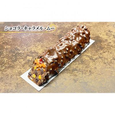 ふるさと納税 文京区 チョコレートケーキ ショコラ・キャラメル・ムー エリティエ