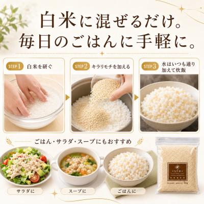 ふるさと納税 佐賀県 キラリモチ4kg『もち麦』(1kg×4袋)(佐賀県) |  | 02