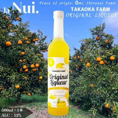 ふるさと納税 宇城市 TAKAOKA FARM ORIGINAL LIQUEUR 500ml 1本[la Nui.]
