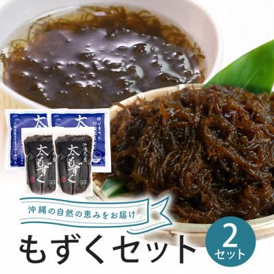 ふるさと納税 糸満市 沖縄の海香る 太もずく&amp;太もずくスープ詰め合わせ「お試し 2袋+2袋セット」