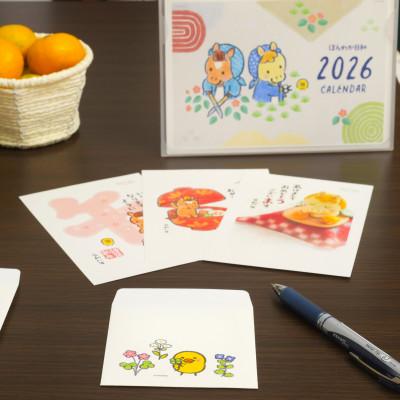 ふるさと納税 多摩市 あれば安心 年始準備セット[年賀状、ポチ袋、卓上カレンダー]