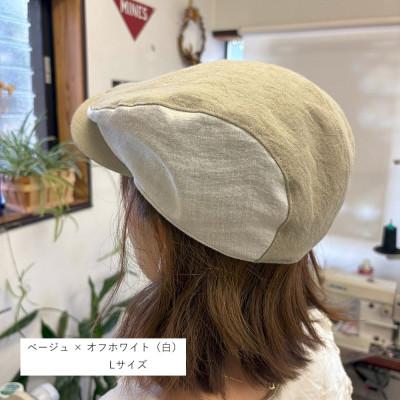 ふるさと納税 長岡京市 麻素材 ハンチング ベージュ × オフホワイト(白) ベルギーリネン(麻) サイズL