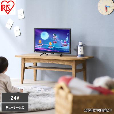 ふるさと納税 大河原町 チューナーレスTV 24V型 LTL-24WG-F1 ブラック アイリスオーヤマ