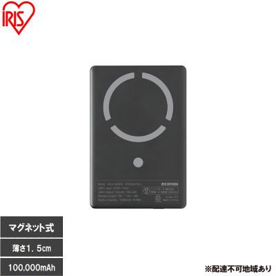 ふるさと納税 大河原町 モバイルバッテリー TW-A10020-B ブラック アイリスオーヤマ