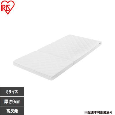 ふるさと納税 大河原町 エアリーマットレス HGS90-S マットレス シングル アイリスオーヤマ