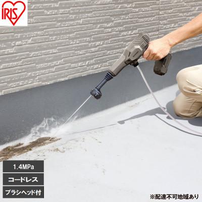 ふるさと納税 大河原町 充電式ハンディウォッシャー JHW-102 ペールブラウンアイリスオーヤマ