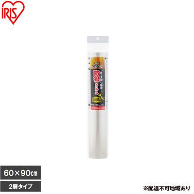 ふるさと納税 大河原町 防犯フィルム 厚み416μm 600×900mm アイリスオーヤマ