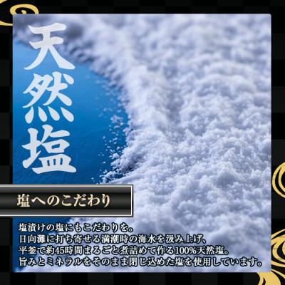 ふるさと納税 門川町 ≪訳あり≫「宮崎からすみ寒」(50g)　からすみパウダー付き |  | 02