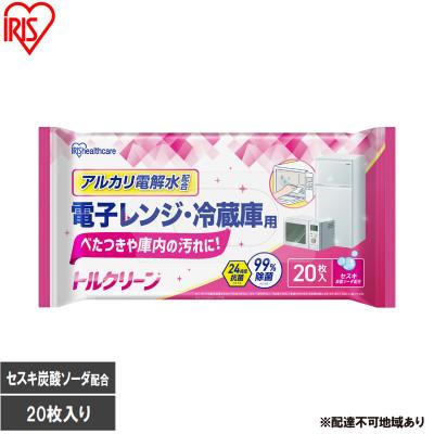 ふるさと納税 大河原町 [20枚入り×20個]トルクリーンキッチンクリーナー電子レンジ冷蔵庫用 アイリス