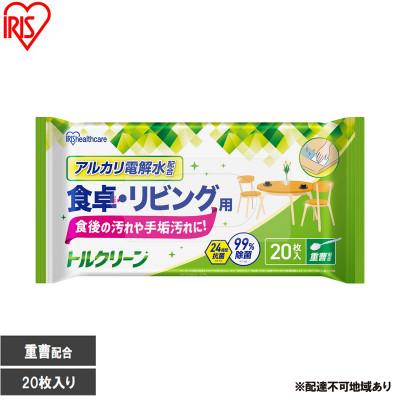 ふるさと納税 大河原町 [20枚入り×20個]トルクリーン キッチンクリーナー 食卓リビング用 アイリス