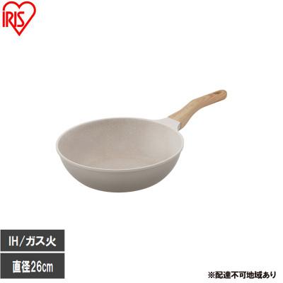 ふるさと納税 大河原町 ナチュかるフライパン炒め鍋26cm IH・ガス火対応 グレイッシュモカ アイリス