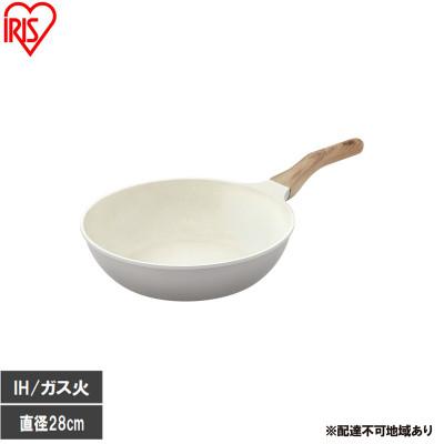 ふるさと納税 大河原町 ナチュかるフライパン炒め鍋28cm IH・ガス火対応 パールグレー×アイボリー