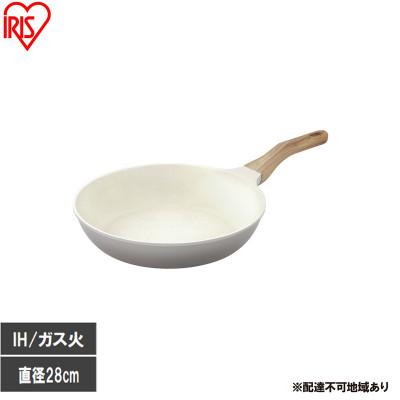 ふるさと納税 大河原町 ナチュかるフライパン28cm IH・ガス火対応パールグレー×アイボリー アイリス