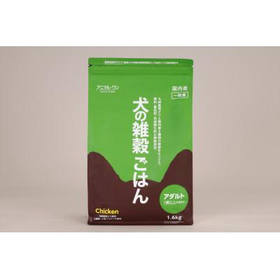 ふるさと納税 玉名市 犬の雑穀ごはんアダルト800g(玉名市)