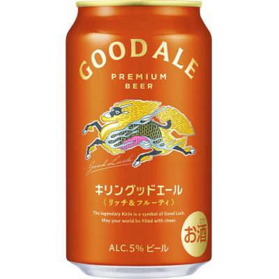 ふるさと納税 岡山市 キリングッドエール350ml×24缶