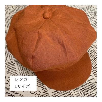 ふるさと納税 長岡京市 麻素材 キャスケット(ベルギーリネン・麻 レンガ) サイズL