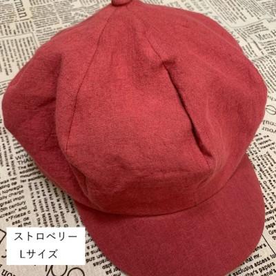 ふるさと納税 長岡京市 麻素材 キャスケット(ベルギーリネン・麻 ストロベリー) サイズL