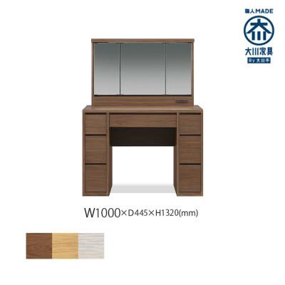 ふるさと納税 大川市 天然木リビング家具ココラ(化粧台・デスク・テーブル)100cmドレッサー WN(ウォールナット)